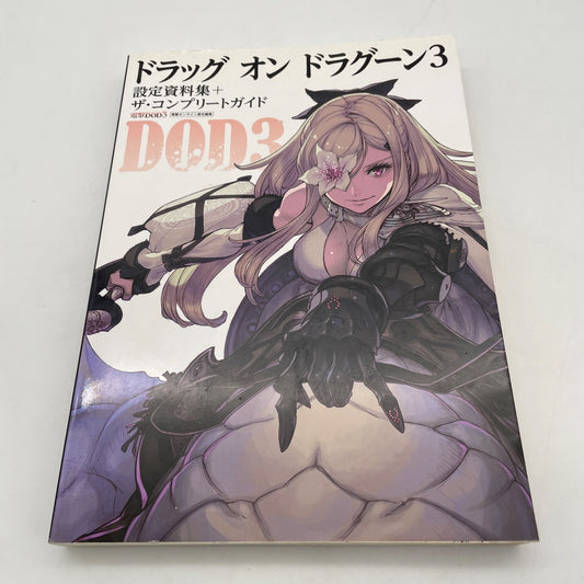 PS3 Drag On Dragoon 3 Art Book The Complete Guide ASCII Media Works/KADOKAWA