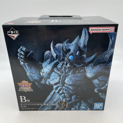 Yu-Gi-Oh Vol.4 Obelisk the Tormentor Figure Ichiban Kuji Prize B BANDAI