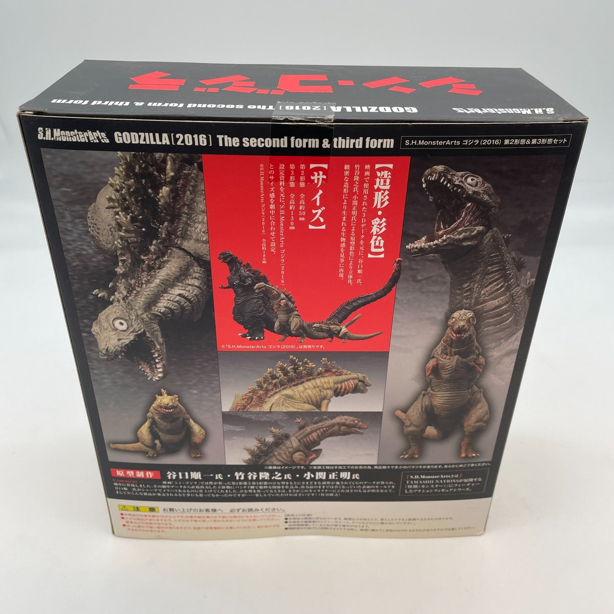 Figure S.H.MonsterArts Shin Godzilla 2016 2nd & 3rd The Second Third Form Set