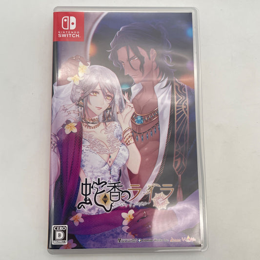 Nintendo Switch Jakou No Lyla Trap Of Musk Idea Factory Japan Import