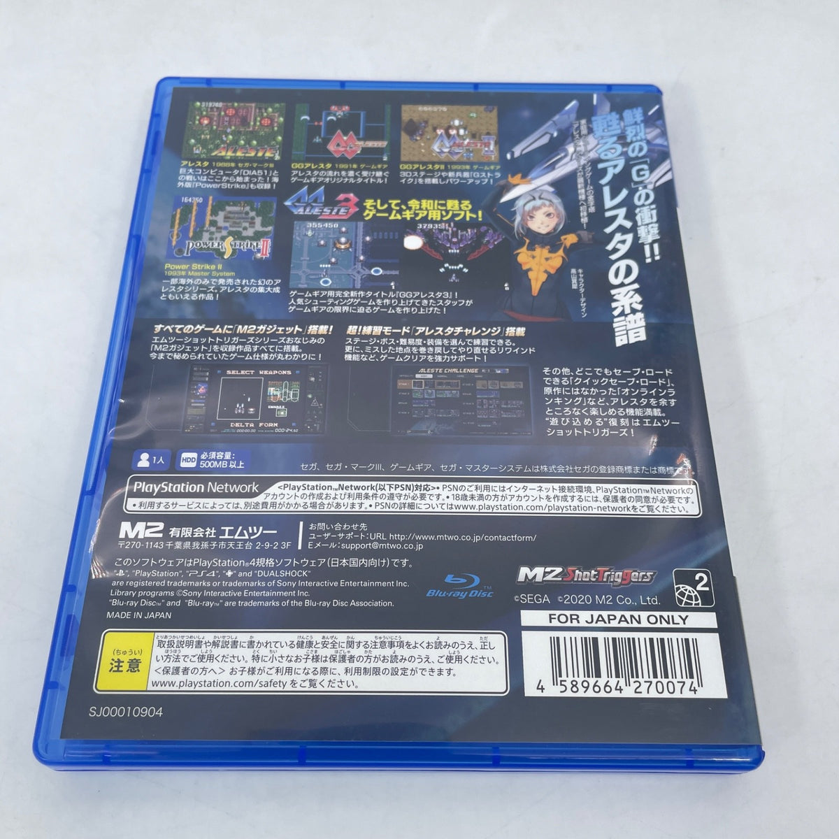 PS4 Aleste Collection Sony Playstation 4 Japan Import Game