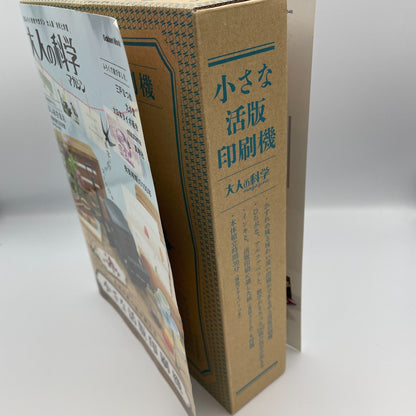 Otona no Kagaku Magazine Small Letterpress Typical Printing Press Japan Gakken