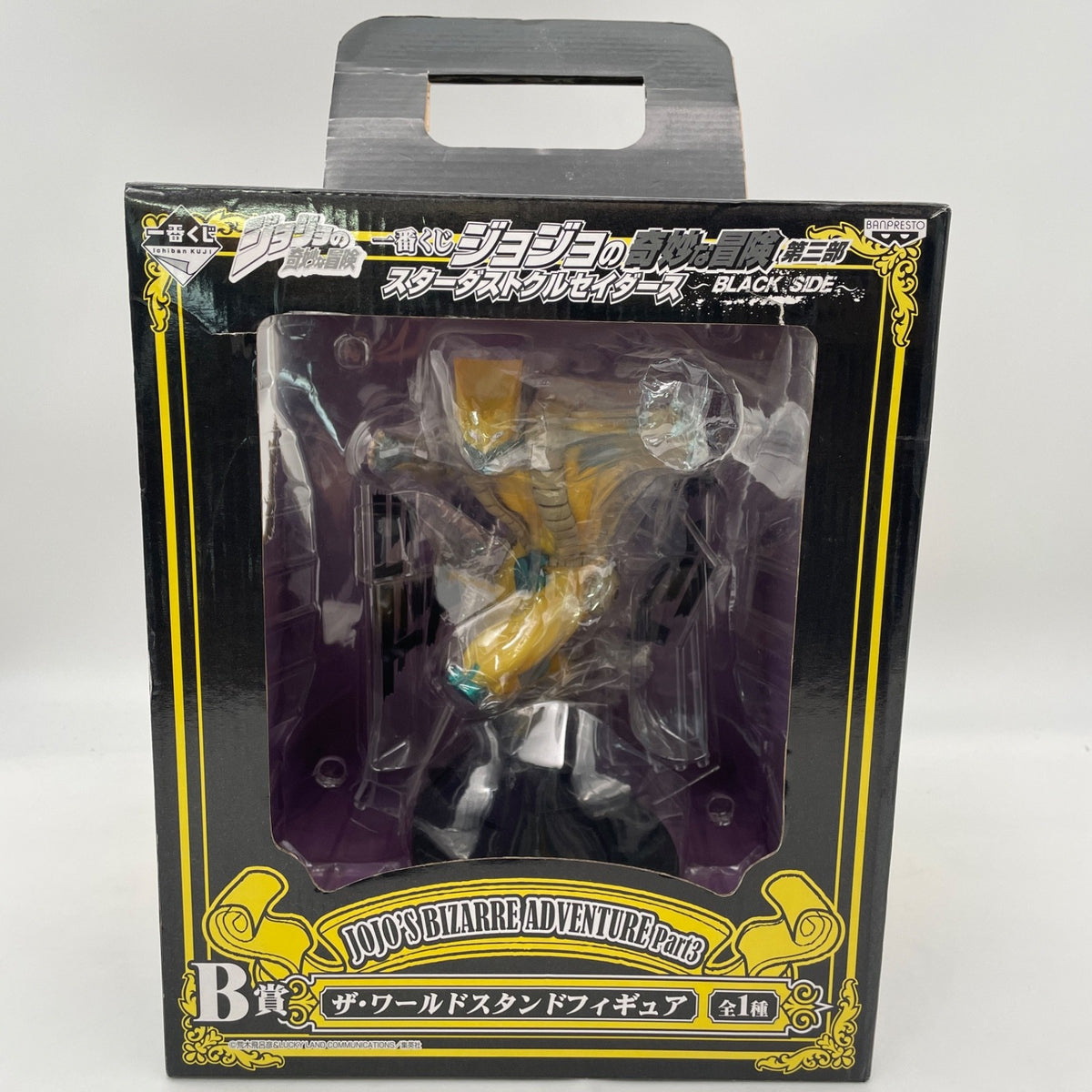 JoJo's Bizarre Adventure The World Stand Figure Ichiban Kuji B prize