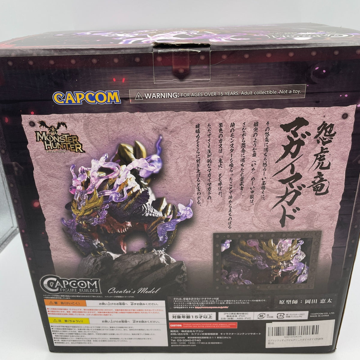 Figure MAGNAMALO Monster Hunter Rise Builder Creators Model Japan CAPCOM