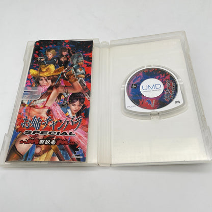 PSP Onechanbara SPECIAL Sony PlayStation Portable Japan Import