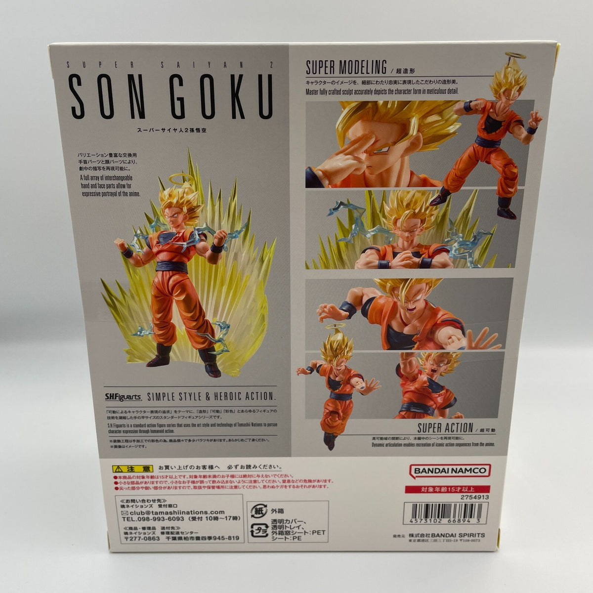 S.H.Figuarts Dragon Ball Z Super Saiyan 2 Son Goku Action Figure