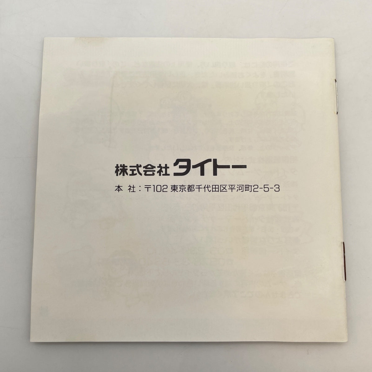 PC Engine KI KI KAI KAI kiki kaikai Hu card TAITO Japan Game