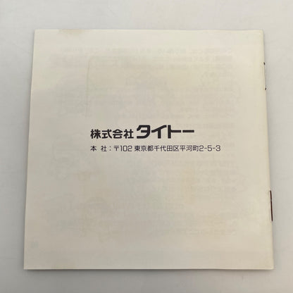 PC Engine KI KI KAI KAI kiki kaikai Hu card TAITO Japan Game