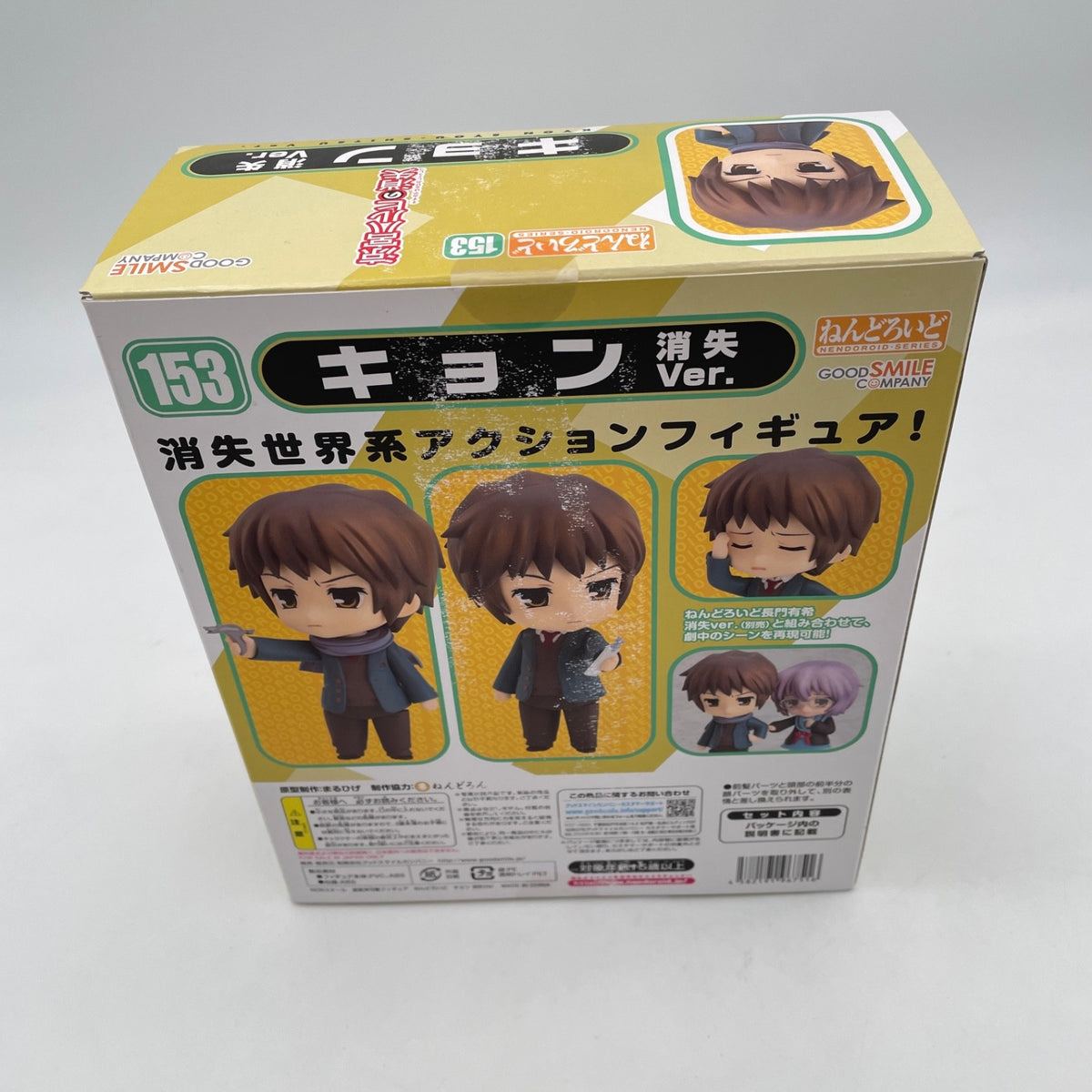Nendoroid Disappearance of Haruhi Suzumiya Kyon Figure #153 Good Smile Company