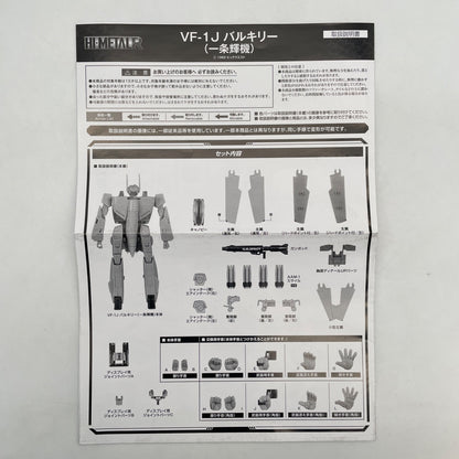 Hi-Metal R Super Dimension Fortress Macross VF-1J Valkyrie Ichijo Hikaru Used