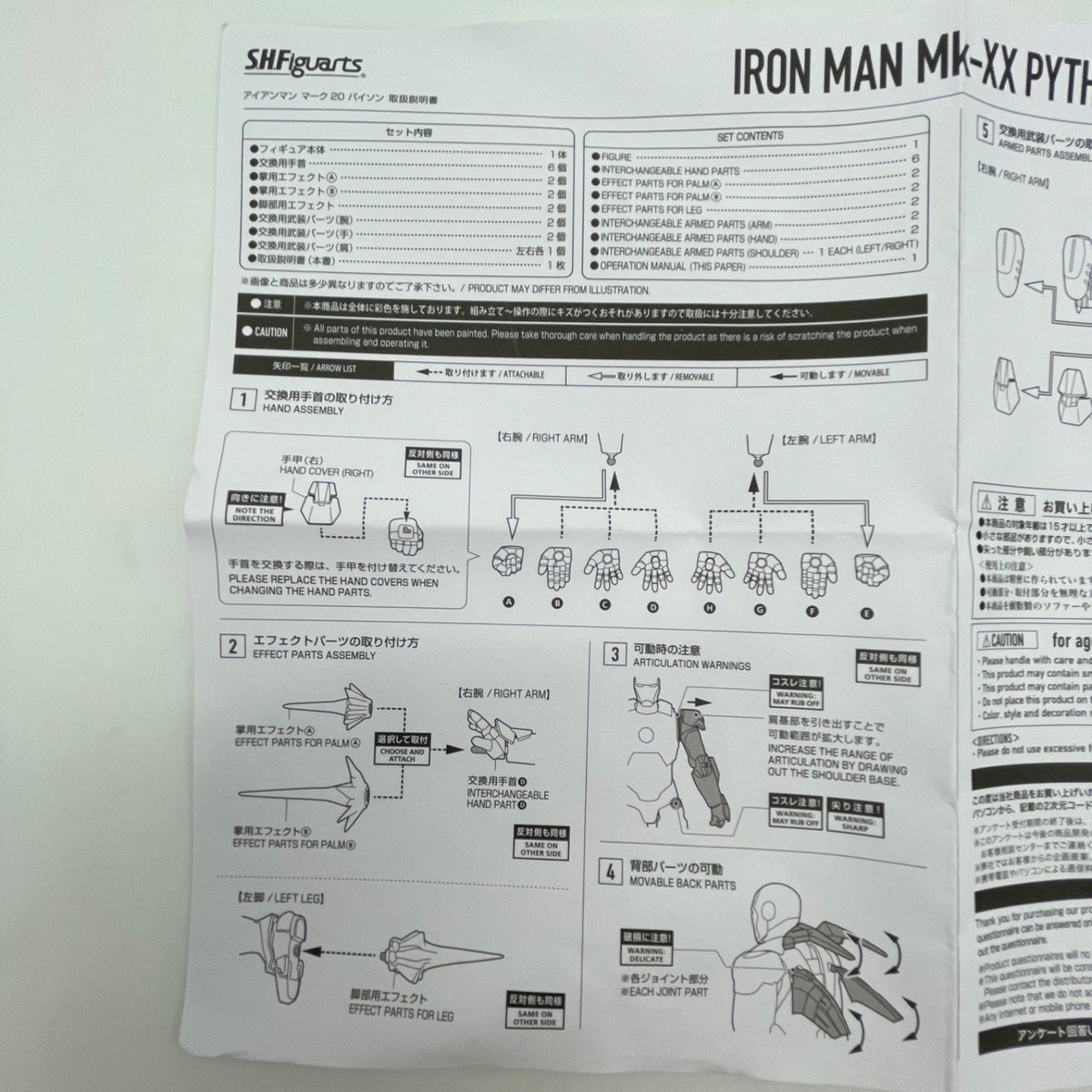 S.H.Figuarts Ironman 3 Iron Man Mark 20 MK XX Python BANDAI Japan Import