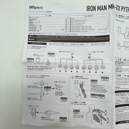 S.H.Figuarts Ironman 3 Iron Man Mark 20 MK XX Python BANDAI Japan Import