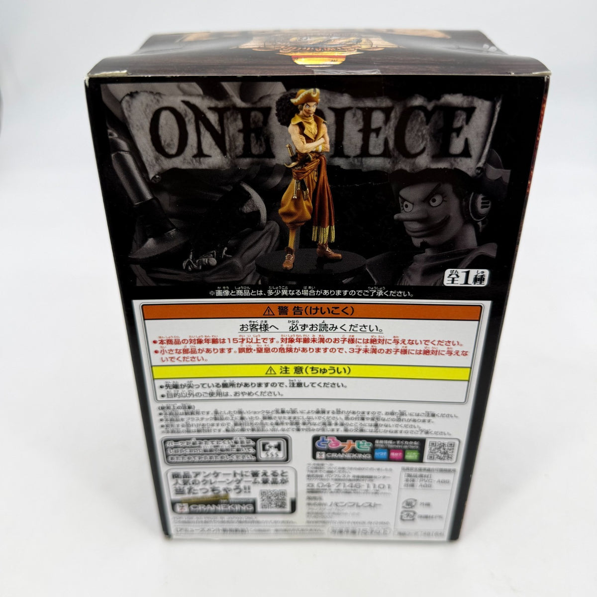 Usopp One Piece DXF THE GRANDLINE MEN 15TH EDITION vol.2 Figure BANPRESTO JP