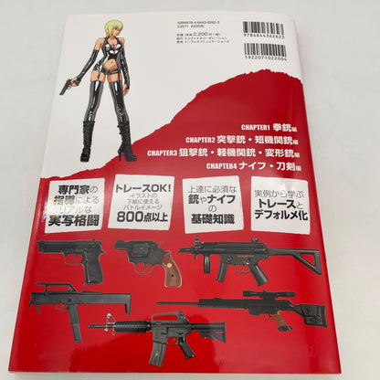 POSE BOOK Drawing! Gun & Knife Combat Pose Style Graphics 2012 Japan Anime