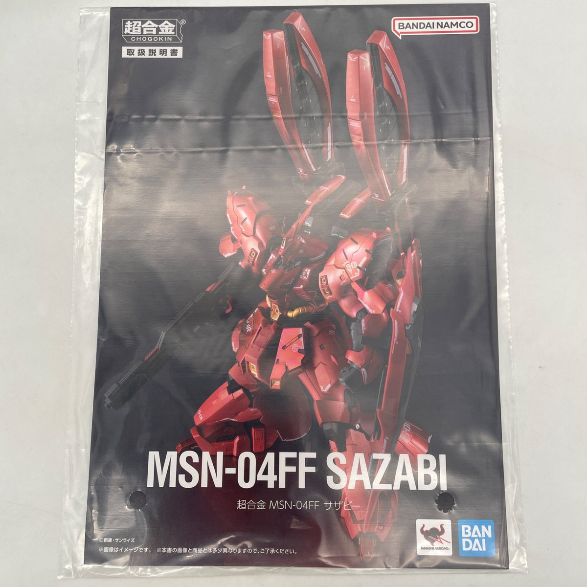 Chogokin MSN-04FF Sazabi Super Alloy Action Figure GUNDAM BANDAI