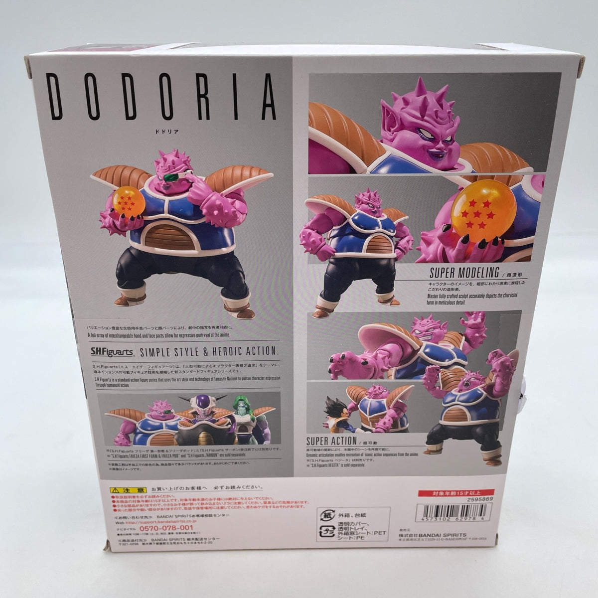 S.H.Figuarts Dragon Ball Z Dodoria Action Figure BANDAI