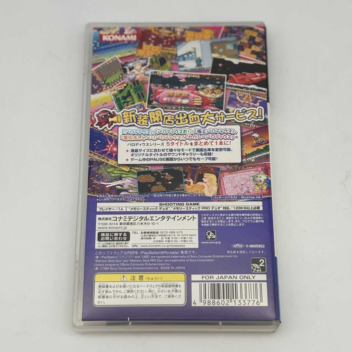 PSP Parodius Portable Shooting Game Sony PlayStation Portable Japan Import