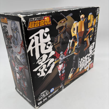 Soul of Chogokin GX-54 Tobikage & Kurojishi Action Figure BANDAI