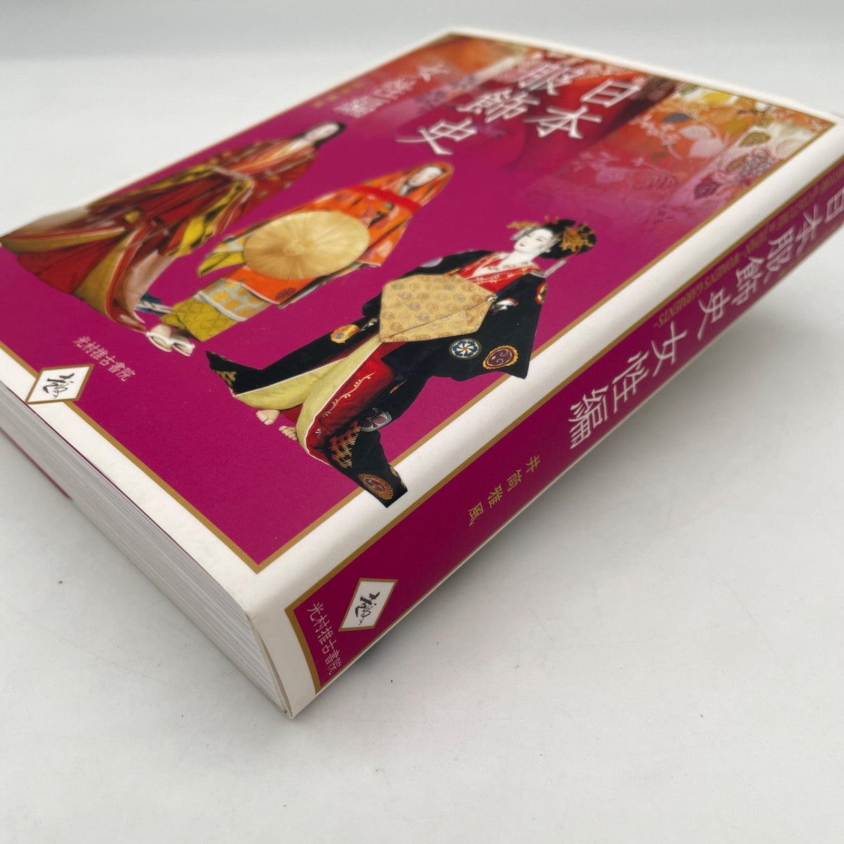 History of Japanese Clothing Woman Art Book Collection of the Museum of Folklore