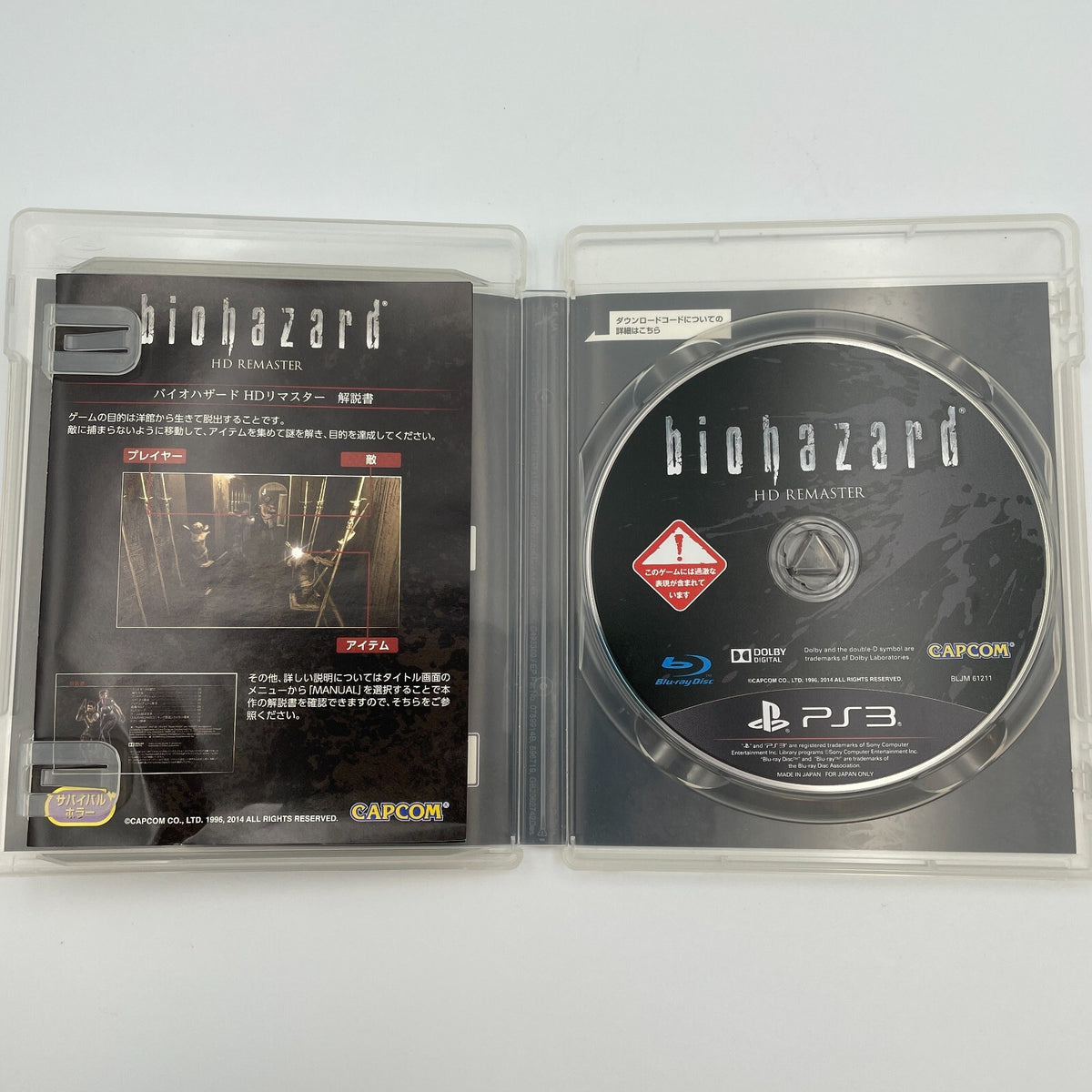 PS3 Biohazard HD Remaster Collector's Package Resident Evil CAPCOM