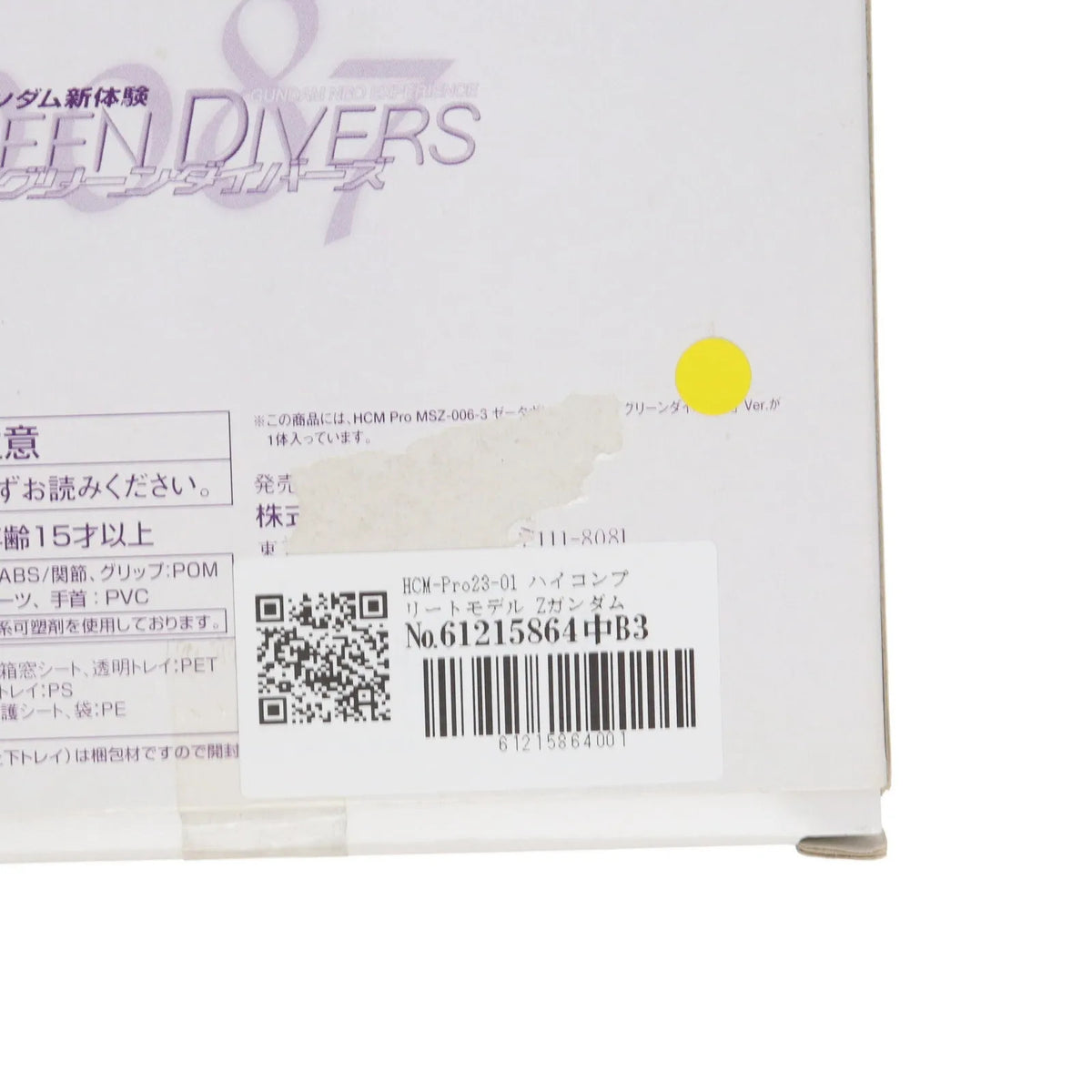 HCM Pro 23-01 MSZ-006-3 ZETA GUNDAM GREEN DIVERS Ver 1/200 Action Figure w/Box