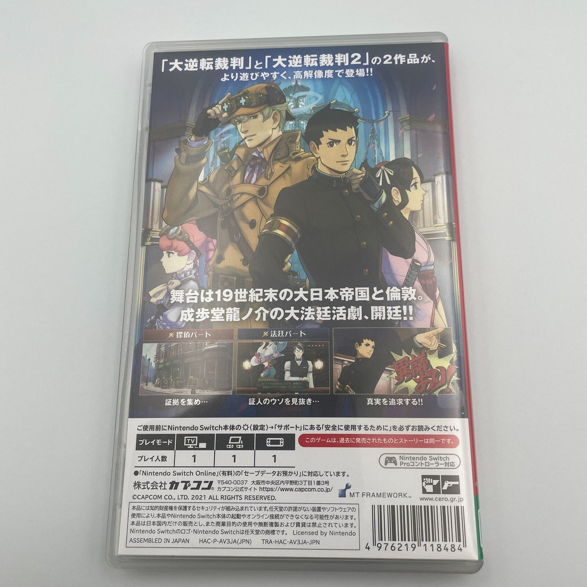 switch Naruhodo Legends Collection Japan Nintendo Capcom