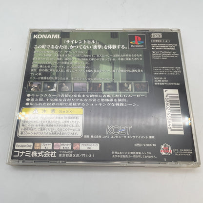 PS1 Silent Hill Sony PlayStation Horror Adventure Game NTSC-J Japan Import