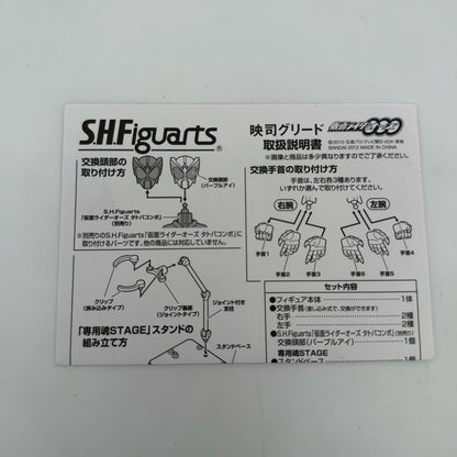 S.H Figuarts Kamen Rider Ooo Eiji Greeed Action Figure Bandai Japan