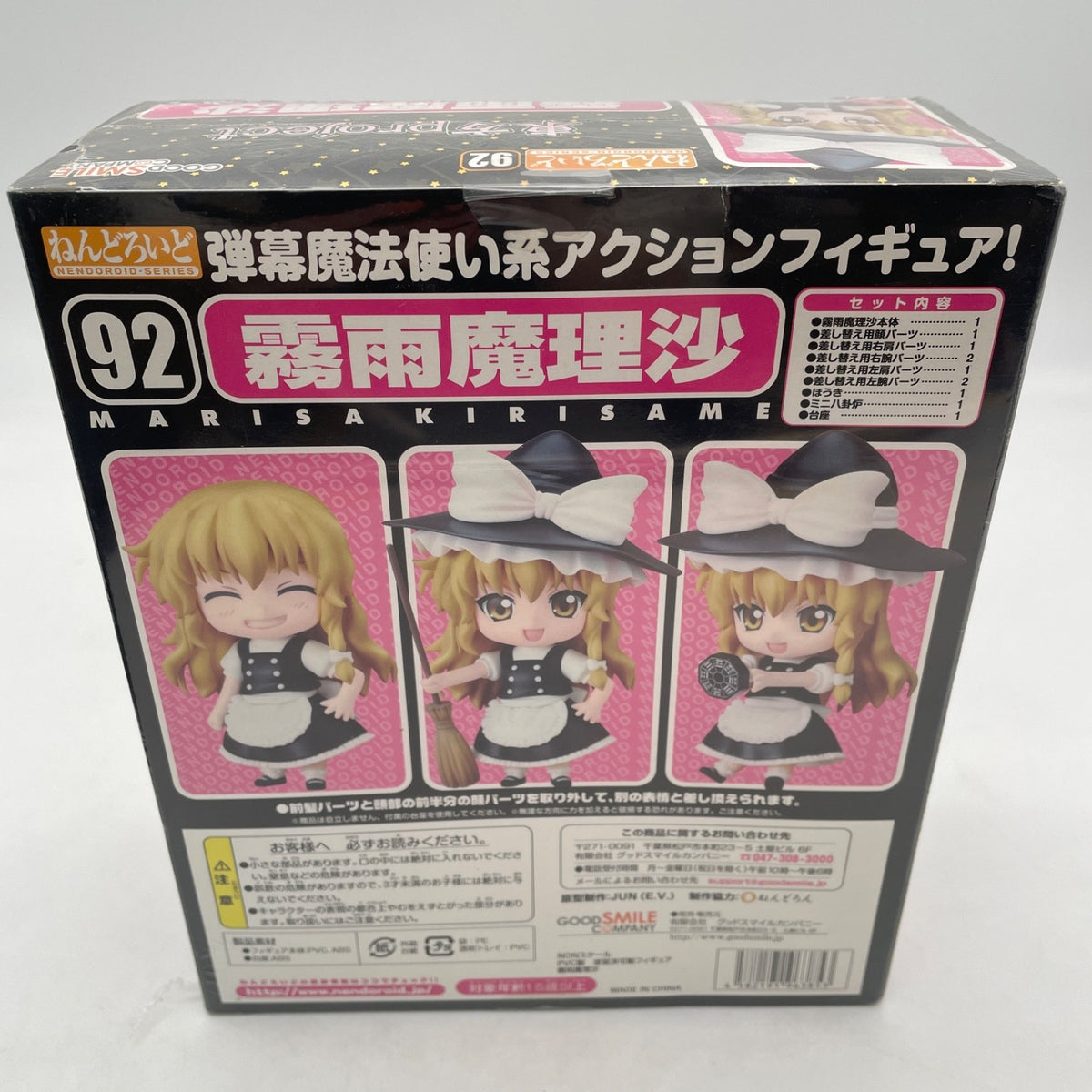 Nendoroid Touhou Project Kirisame Marisa Figure #92 Good Smile Company Japan