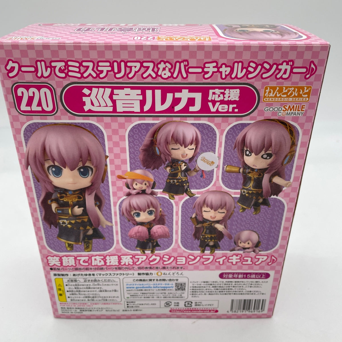 Nendoroid Vocaloid Megurine Luka Figure #220 Cheer Ver. Good Smile Company GSC