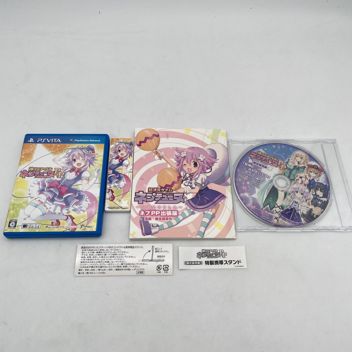 PS Vita Kami Jigen Idol Neptune PP Limited Edition Playstation PSV Japan Import