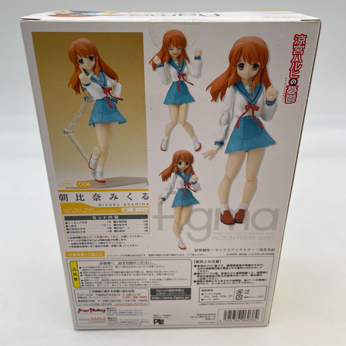 Figma Figure Mikuru Asahina School Uniform The Melancholy of Haruhi Suzumiya