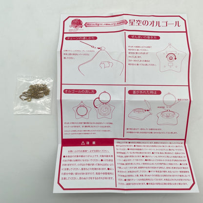 BANDAI Sailor Moon Star Locket Moonlight Memory Series Music Box PINK Figure