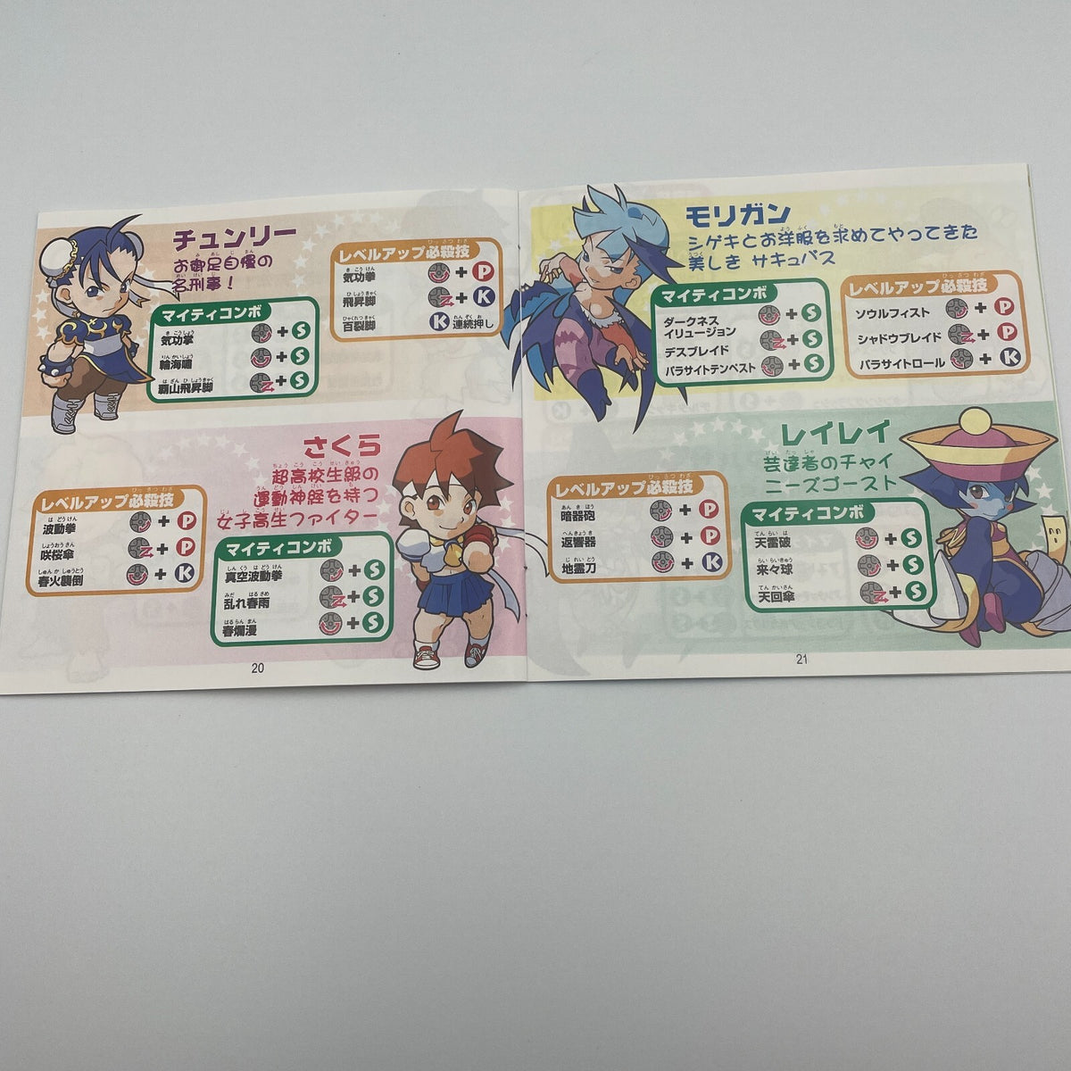 Pocket Fighter Sega Saturn SS VS FIGHTING Capcom Collection