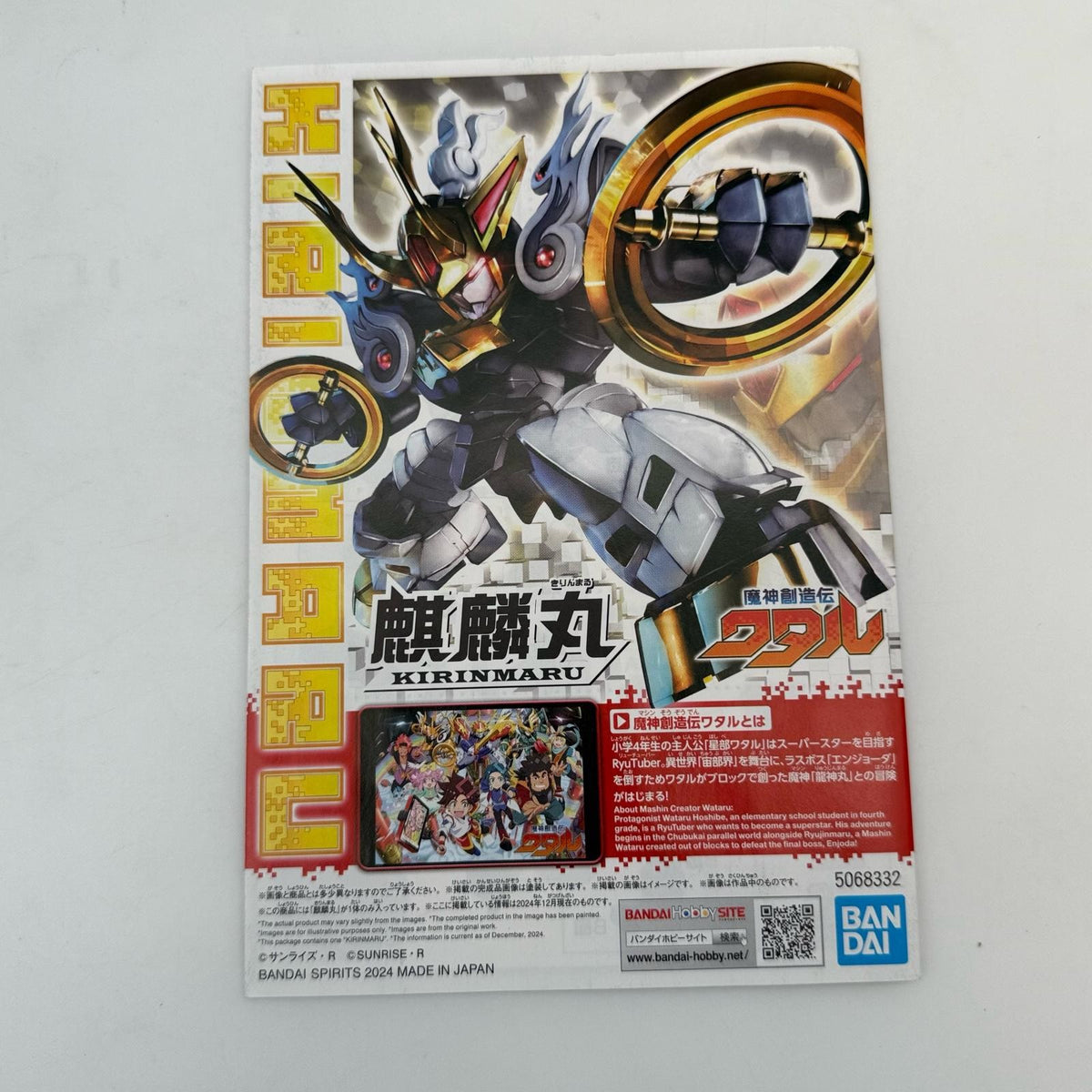 Bandai Spirits Mashin Wataru Kirinmaru (Limited Edition) SP02 Model Kit japan