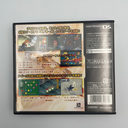 Nintendo DS Xenosaga I II 1 2 Namco Japan Import