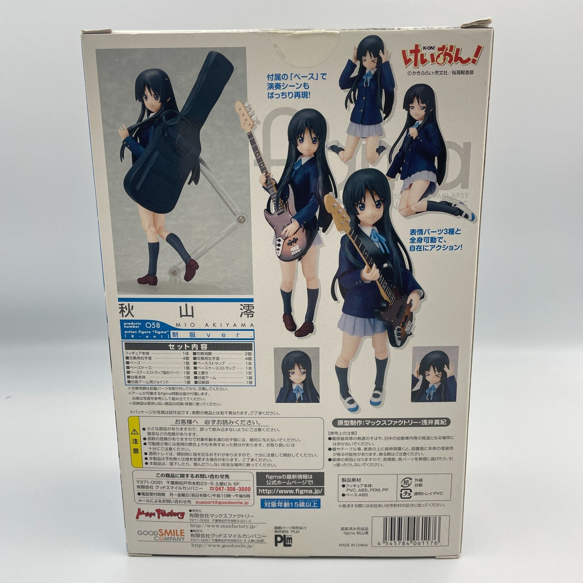 figma Mio Akiyama Uniform ver. Action Figure #058 K-ON! Max Factory