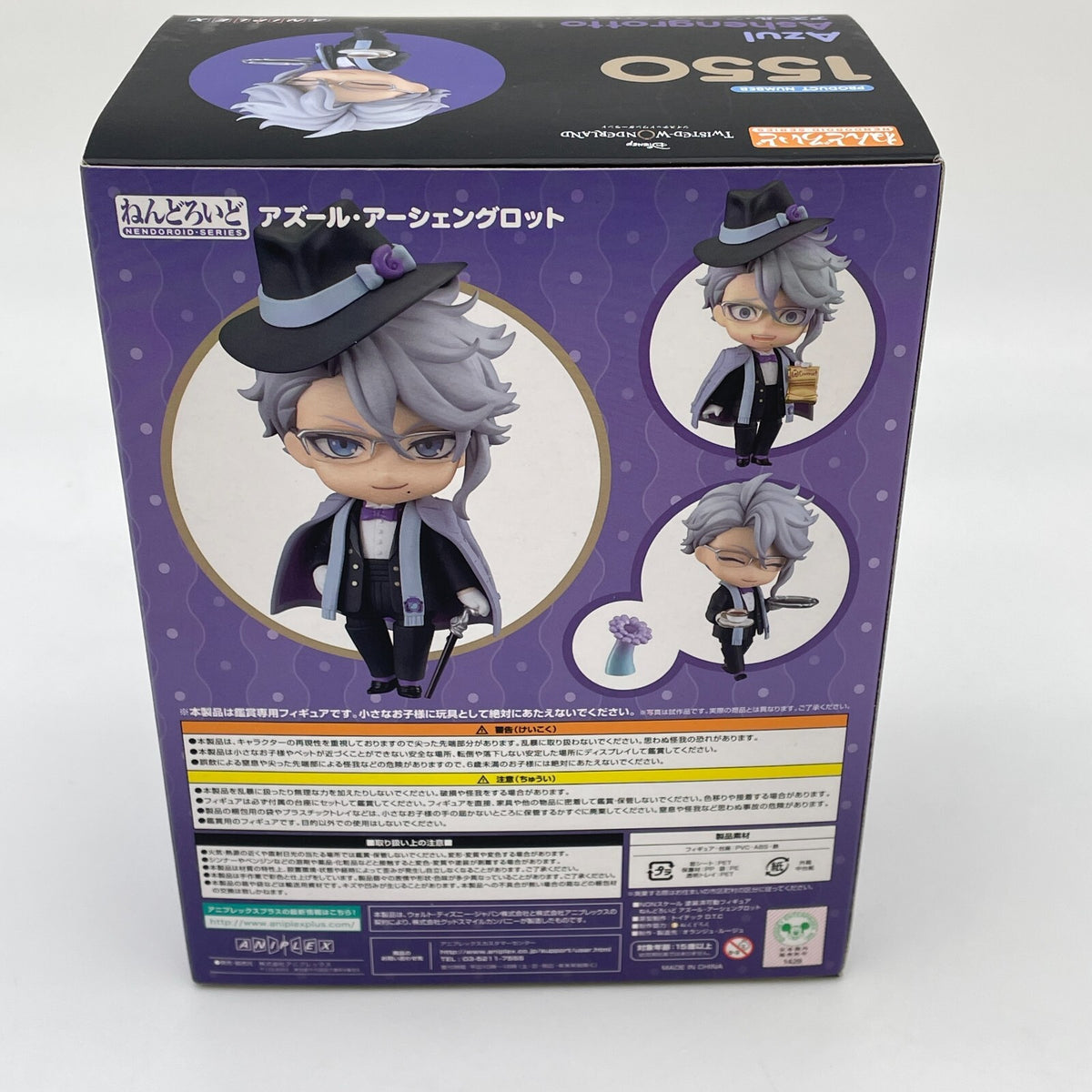 nendoroid azul ashengrotto Disney Twisted Wonderland ANIPLEX good smile