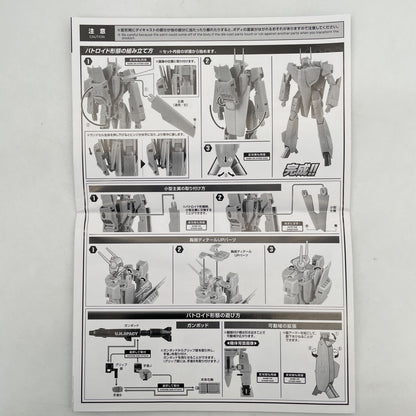 Hi-Metal R Super Dimension Fortress Macross VF-1J Valkyrie Ichijo Hikaru Used