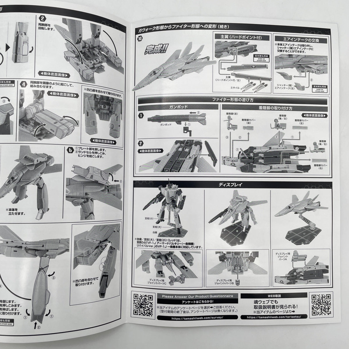 HI-METAL R Super Dimension Fortress Macross VF-1A Valkyrie Kakizaki Hayao