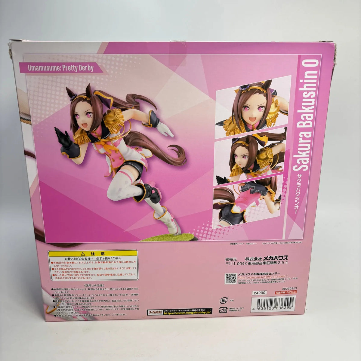 MegaHouse Lucrea Uma Musume Pretty Derby Sakura Bakushin O 1/7 Figure JP w/Box