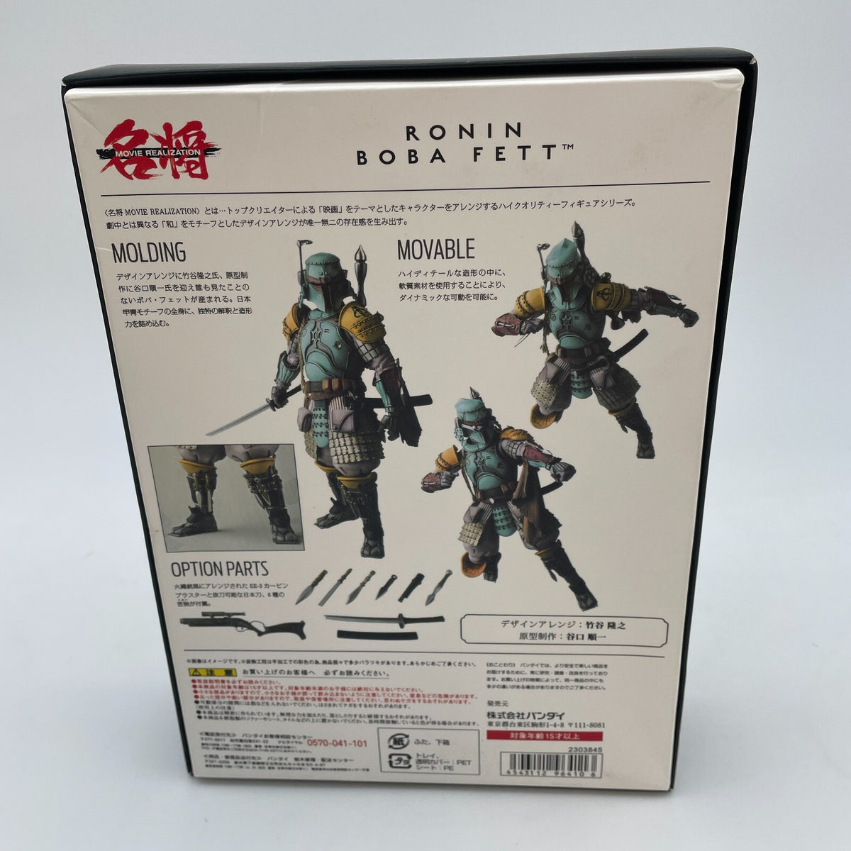 Figure Mei Sho Movie Realization Star Wars Ronin Boba Fett From Japan