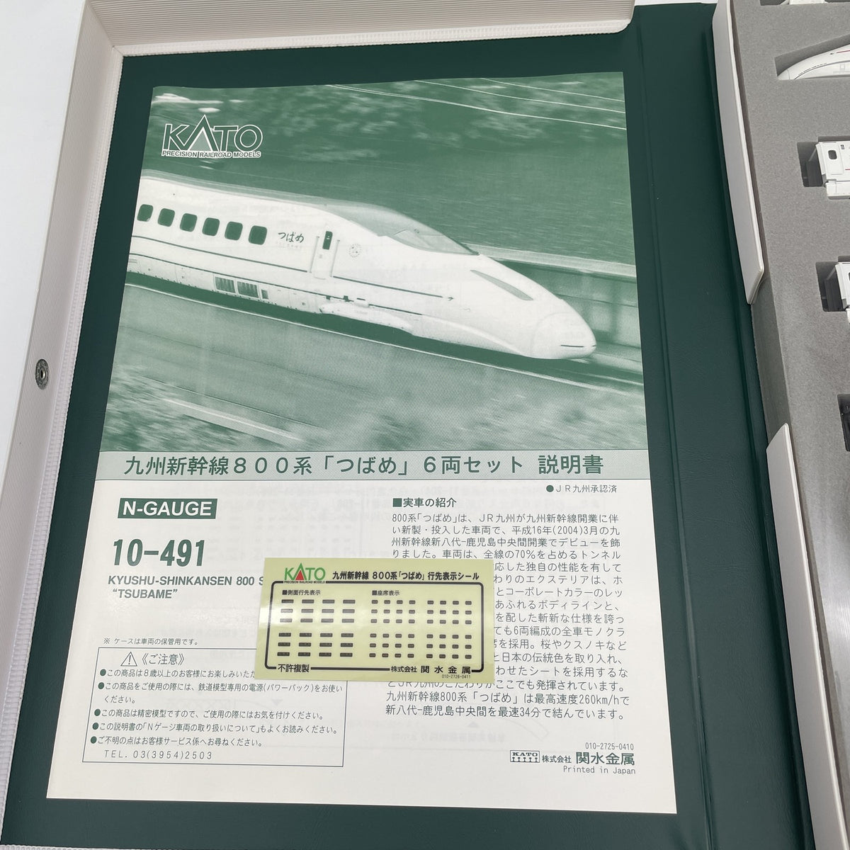 KATO N gauge 10-491 Kyushu Shinkansen 800 system Swallow 6 cars