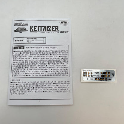 SUPER SENTAI ARTISAN KEITAIZER MEGAREAL EDITION Figure BANDAI