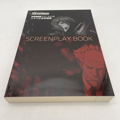 Ghost in the Shell S.A.C. 2nd GIG MAXIMIZED Complete Setting Documents Art Book