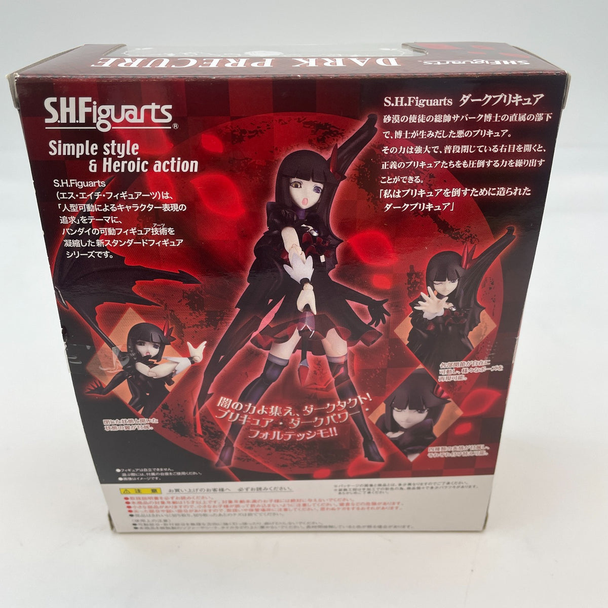 S.H. Figuarts Dark Pretty Cure Action Figure Heart Catch Pretty Cure! Bandai