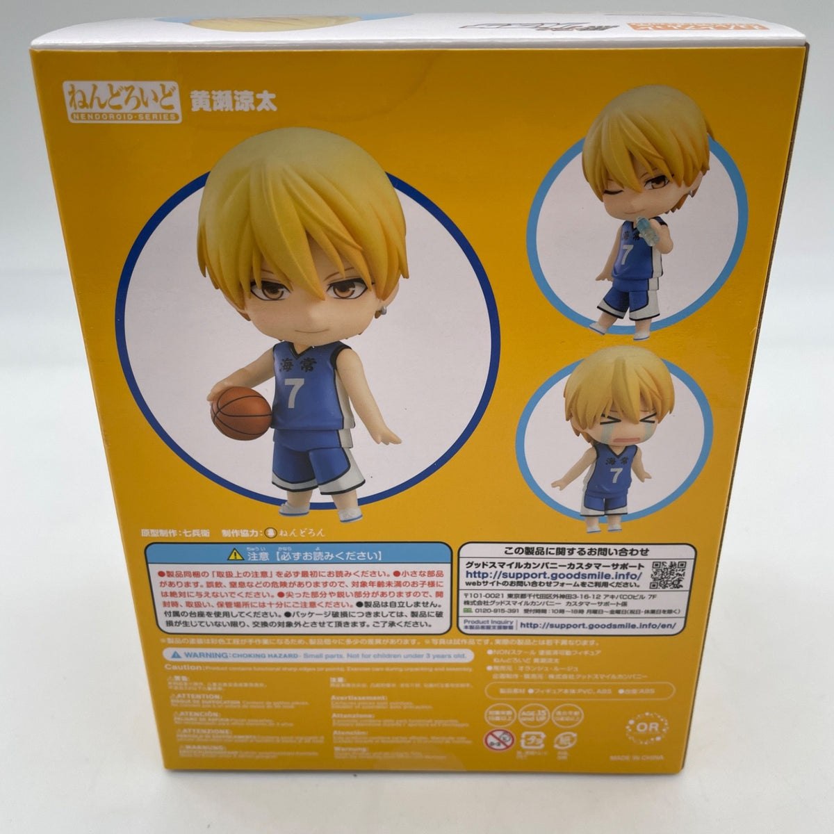 Nendoroid Kuroko's Basketball Ryota Kise Figure #1032 Orange Rouge Japan Import