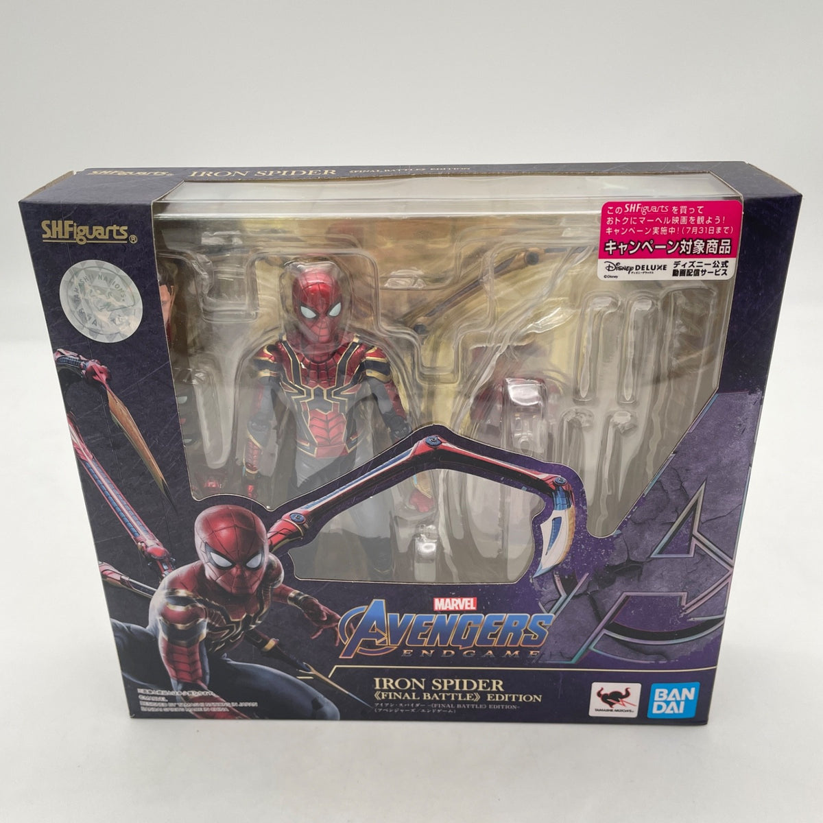 S.H.Figuarts Iron Spider Action Figure Spider-Man Final Battle Edition Figure