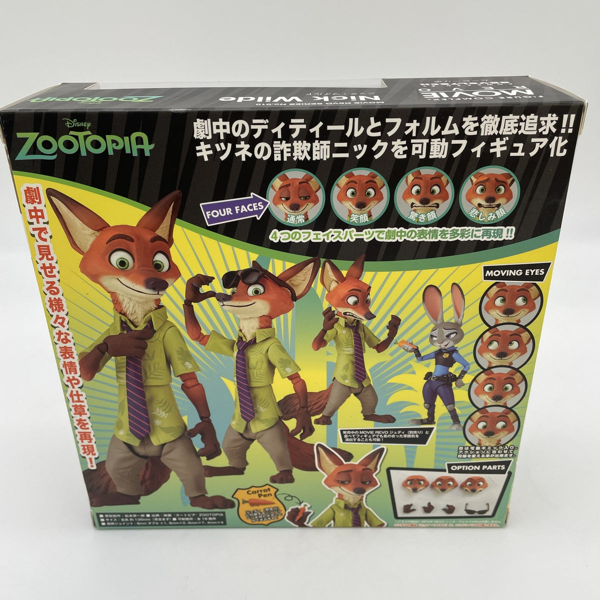 Nick Wilde Zootopia KAIYODO REVOLTECH Movie Revo Figure No.010