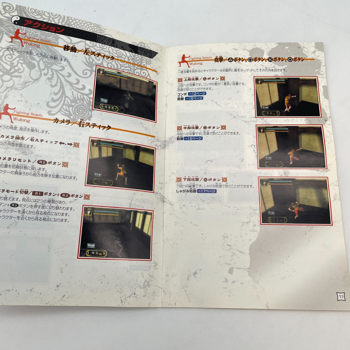 PS2 Kakutou Bijin Wulong Fighting Beauty Wulong PlayStation 2 Japan Import